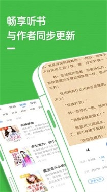 番薯免費小說v3.00.68.000