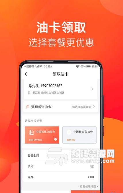 省油吧app手机安卓版