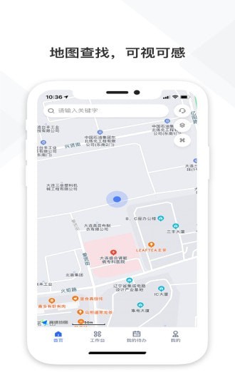 铁塔视联app下载2.1.10