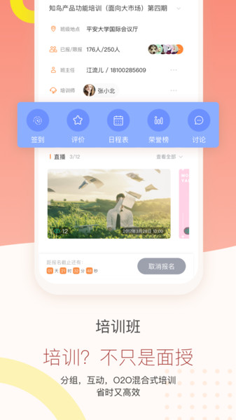 中国平安知鸟手机版8.2.6.6.5