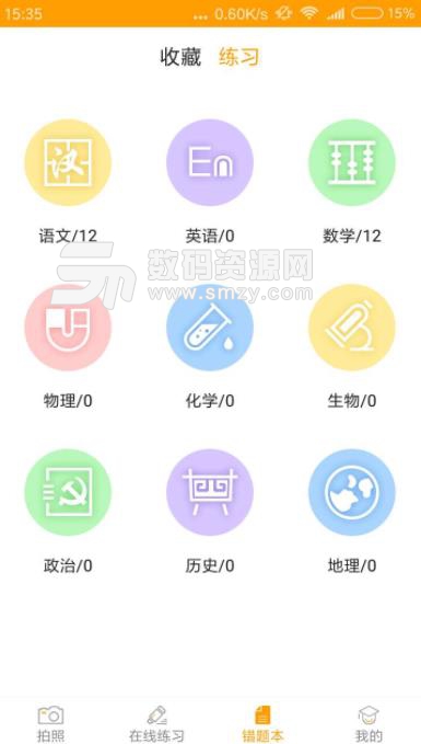 任学堂app下载