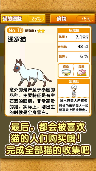 猫咖啡店2024v1.3.0