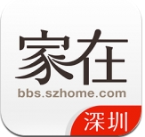 家在深圳手机版(家在深圳论坛app) v3.3.6 安卓最新版