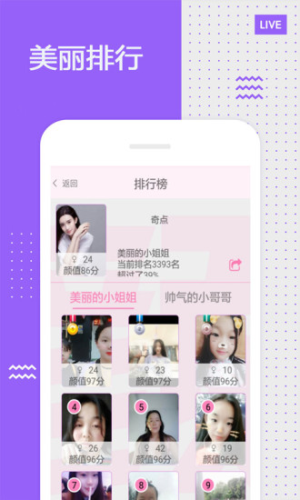 颜值测试软件手机版 1