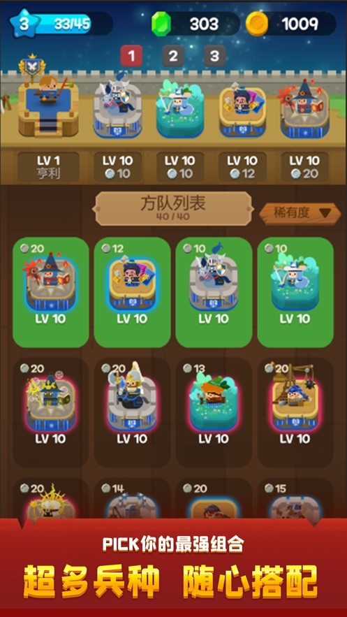 随机塔防战移植版v1.9.8