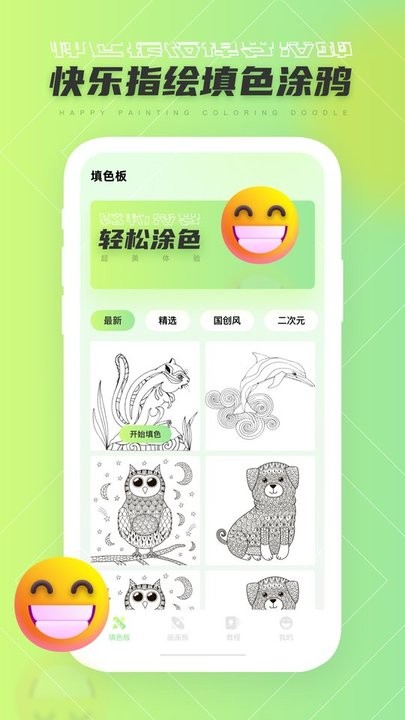 调色师(灵魂调色师)v2.3.0