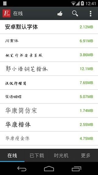 安卓字體大師v7.4