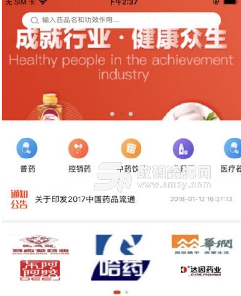 三生医药app最新版下载