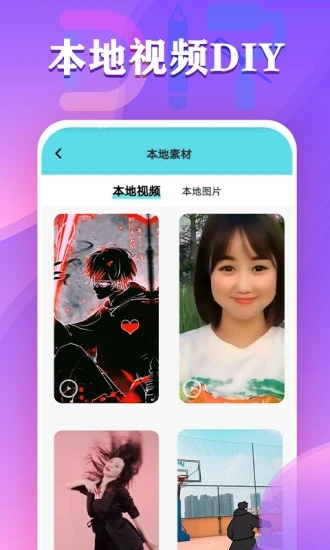 視頻鈴聲來電秀app2.9.8