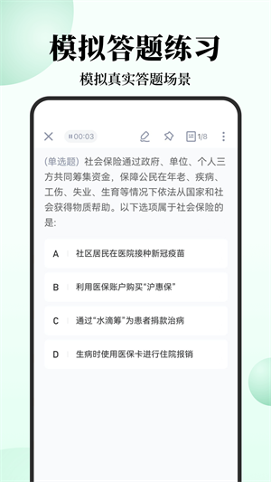 腰果公考2023v3.3.0