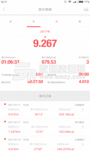 一七跑步app安卓版