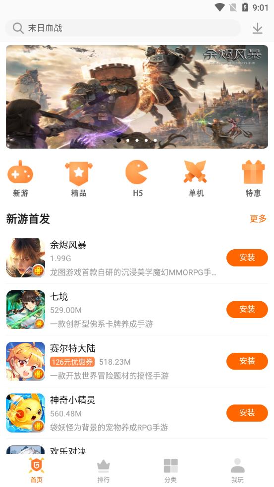 聚乐游戏appv4.75.00006