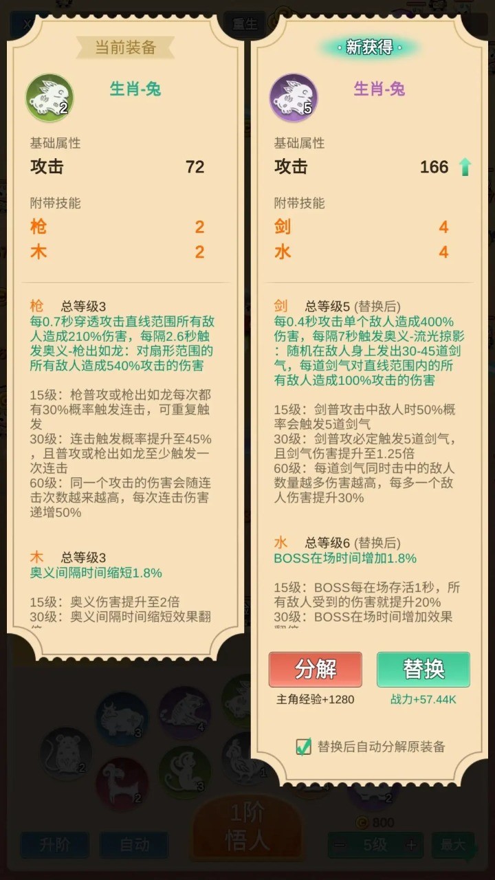 因为怕疼只能无敌v1.0.2