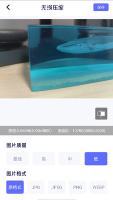 压缩图片1.0.0