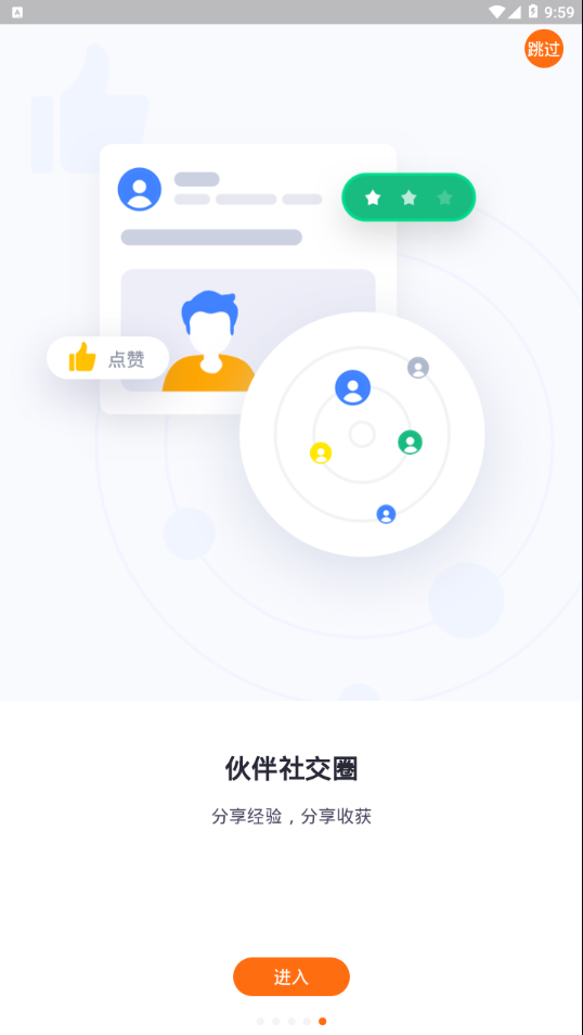 智蛛AI app v3.3.1v3.5.1