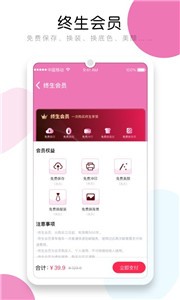 唯美证件照appv1.1.3