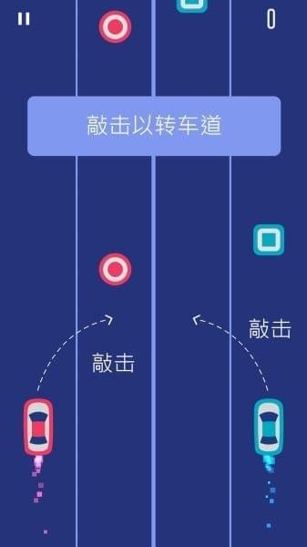 两辆车v1.1.4