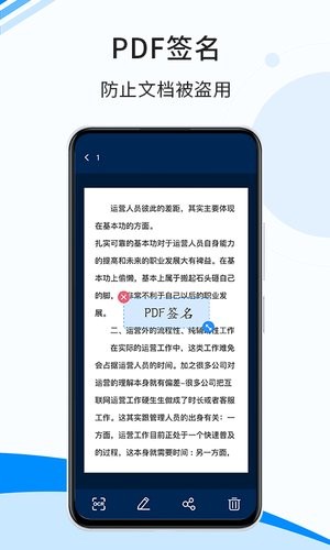 傲軟掃描appv1.3.0