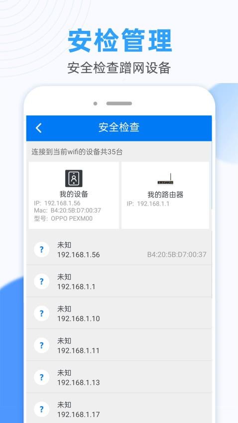 WiFi无线连接钥匙软件1.42