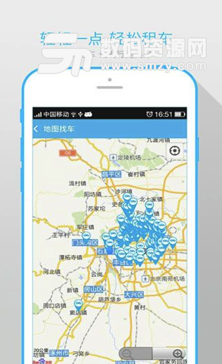 一点租车app免费版