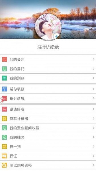 济南房产网二手房出售平台1.4.5.