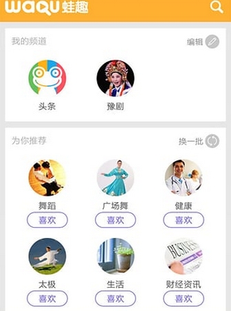 豫剧视频app