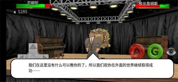 日在校园3Dv1.0.6