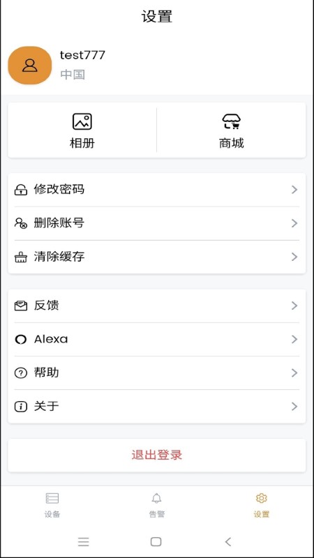ipc360home中文版v7.9.2.33 安卓版