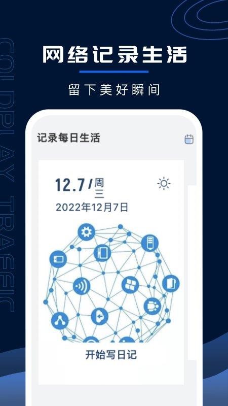 超强WiFi卫士2.2.1