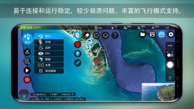 rainbow無人機飛行控製v3.94openqq 安卓版