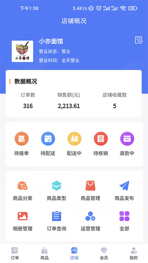 指動商戶中心8.1.6.6.5