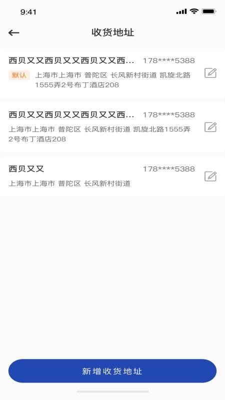 中控海域app2.1.5 手机版