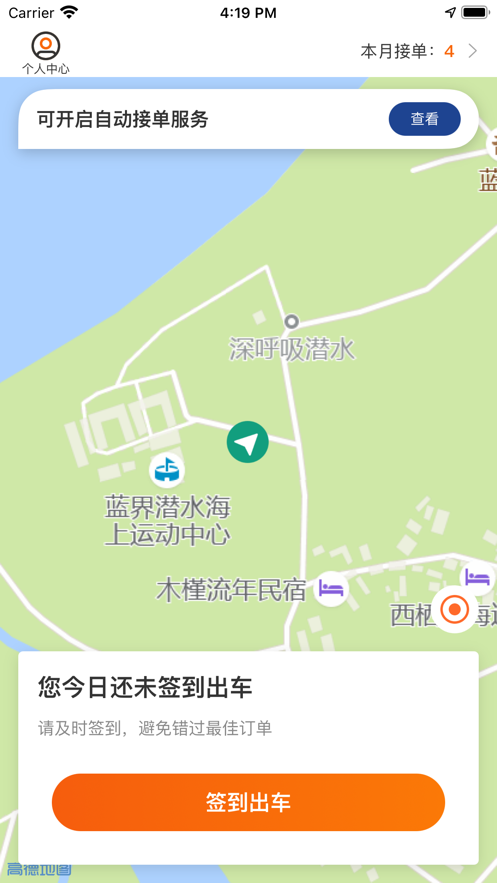 潿洲島預約車appv1.1.0