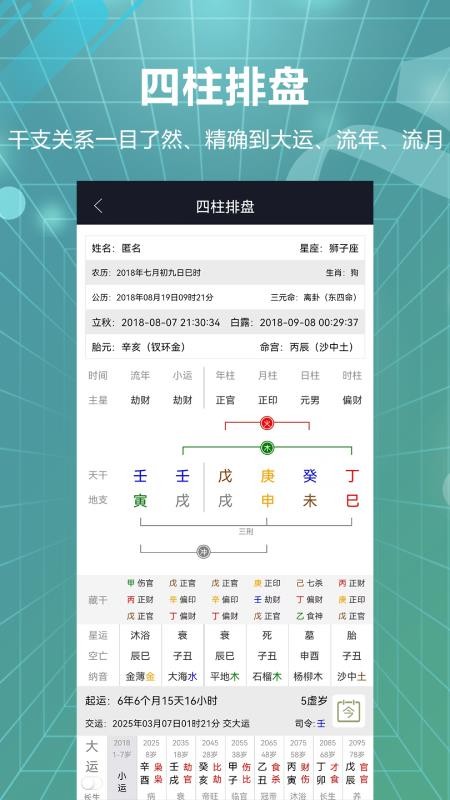 易百查v9.10.1.39