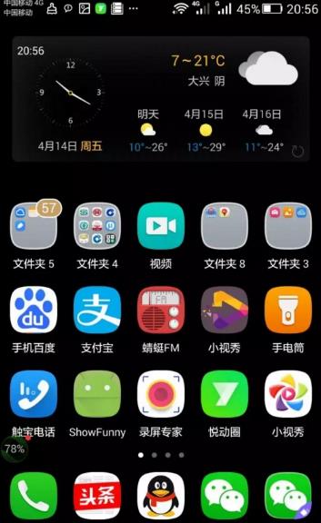 小视秀手机app操作