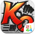 KO三国安卓版(即时策略手机游戏) v1.8.0 最新版