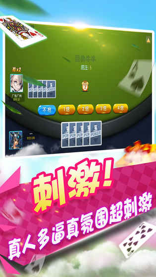 訊賺棋牌v1.5.7