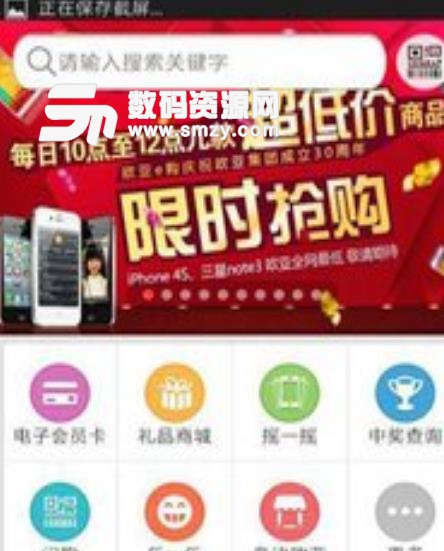 掌尚欧亚app安卓版截图