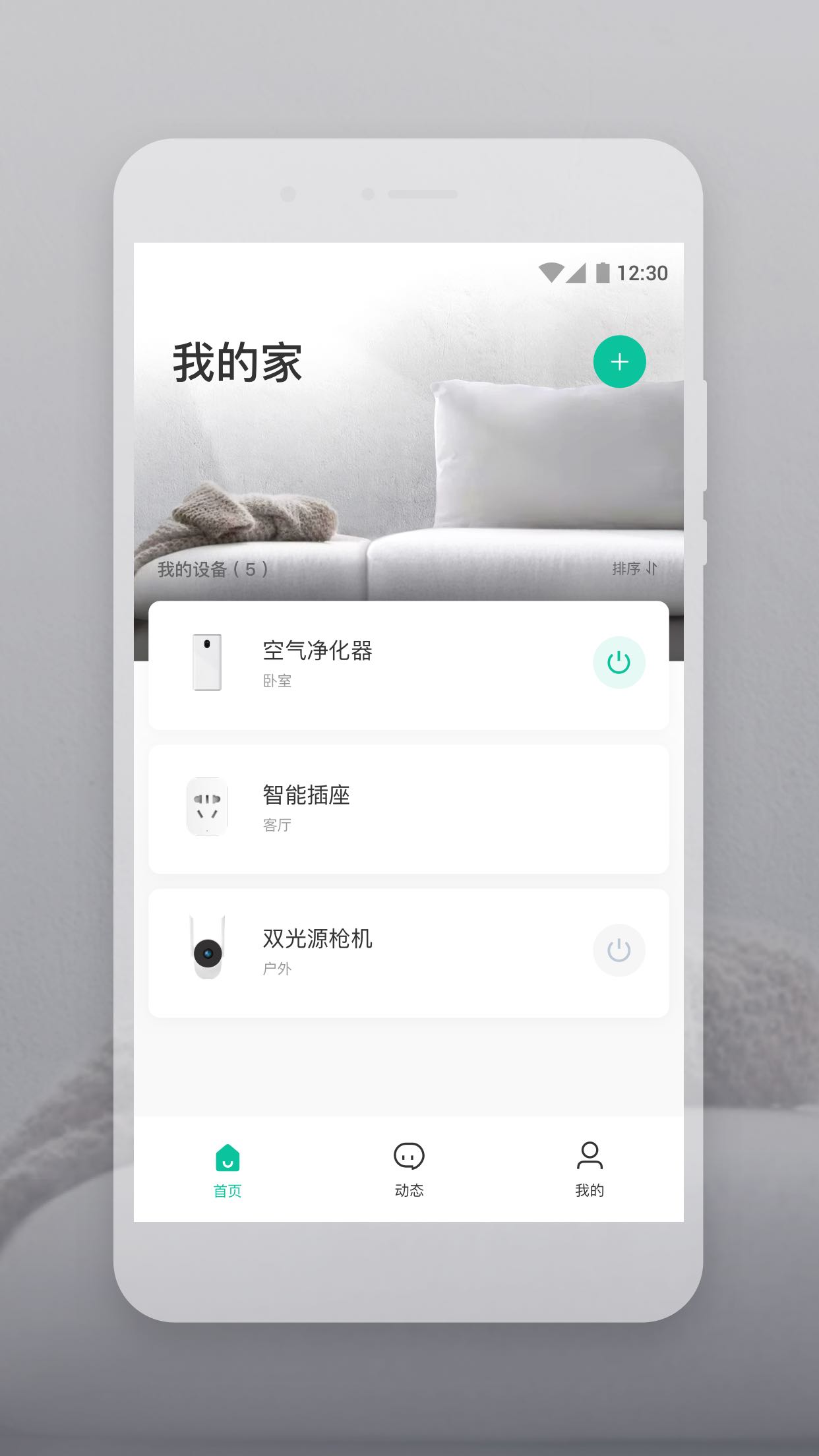 云智连app1.23.0