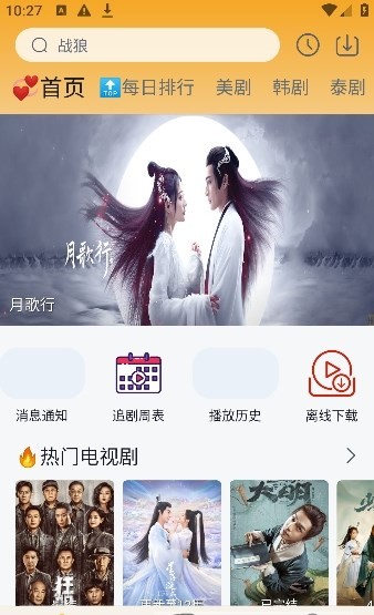 追劇喵影視v2.6.0