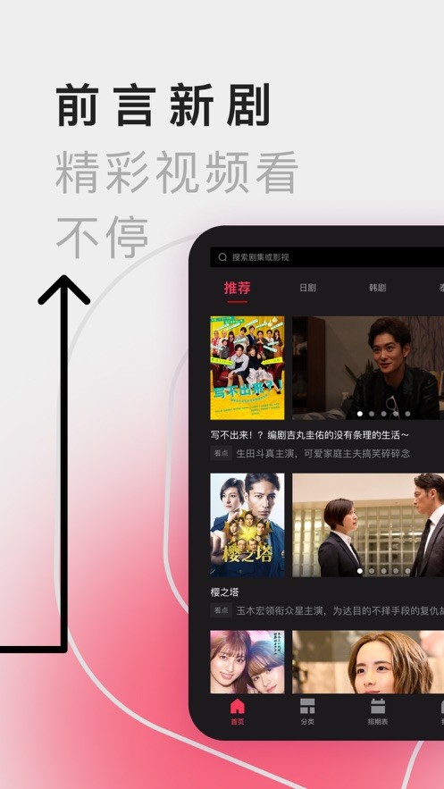 韩剧网TV1.4.0