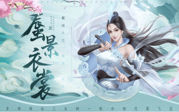 笑傲武林果子版v1.3.9