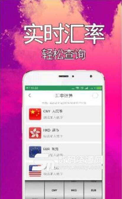 精打細算APP