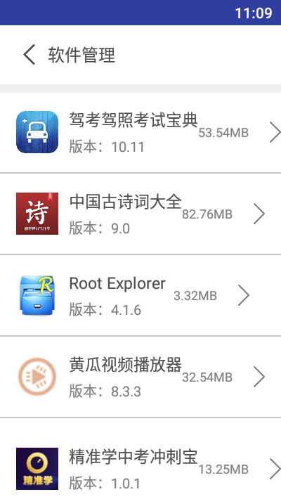 极速内存清理appv9.10.9.22