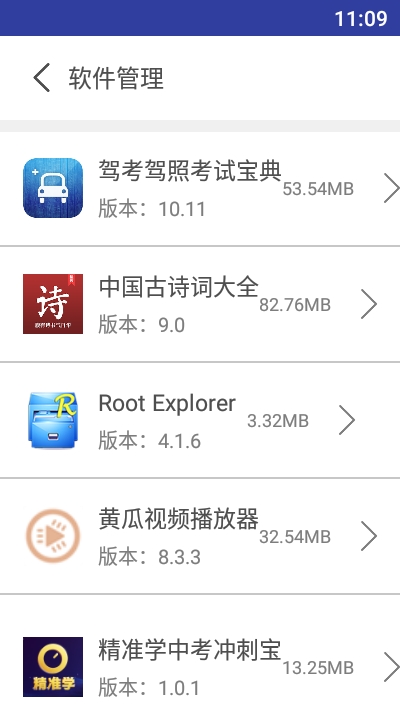 極速內存清理appv9.10.9.22