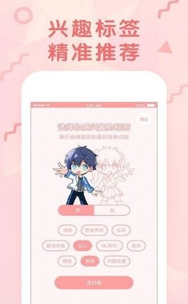 嗨乐漫画v1.1