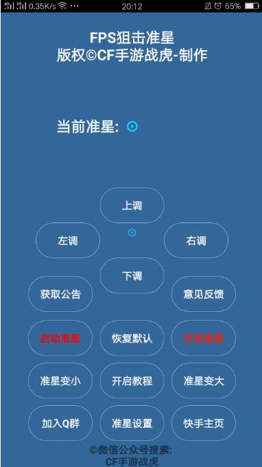 csgo自瞄辅助截图