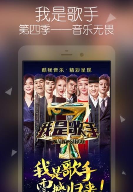 酷我音乐盒内购版截图