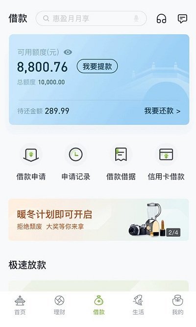 苏州银行手机银行appv7.0.0