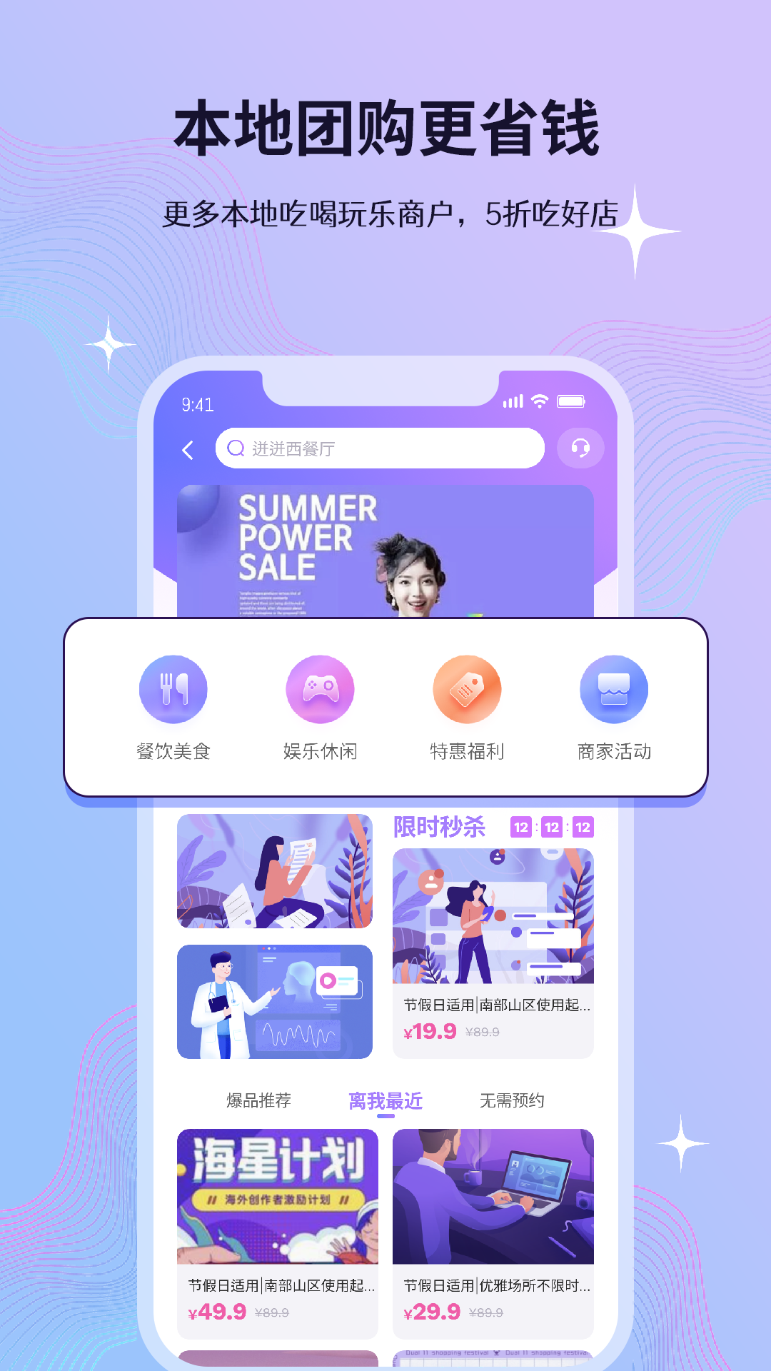 迸迸app2.1.6